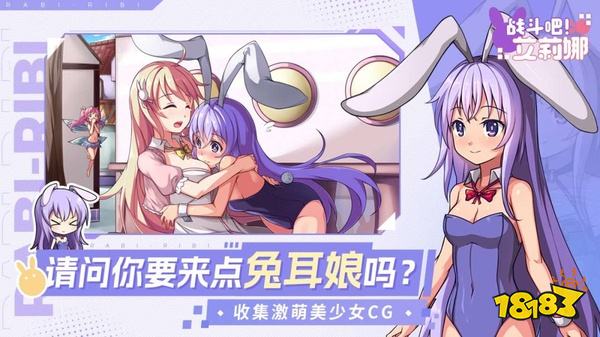 战斗吧艾莉娜手游