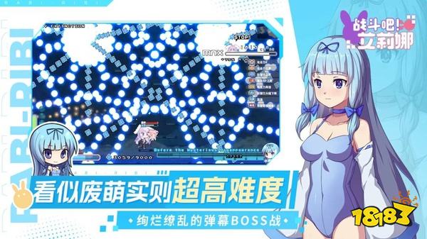 战斗吧艾莉娜手机版
