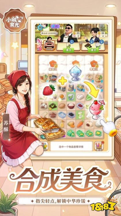 小城食光最新版