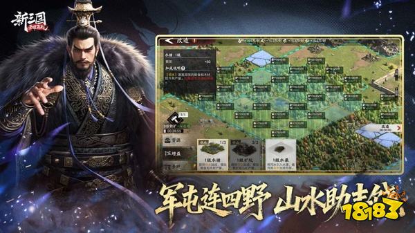 新三国荣耀再起内测版