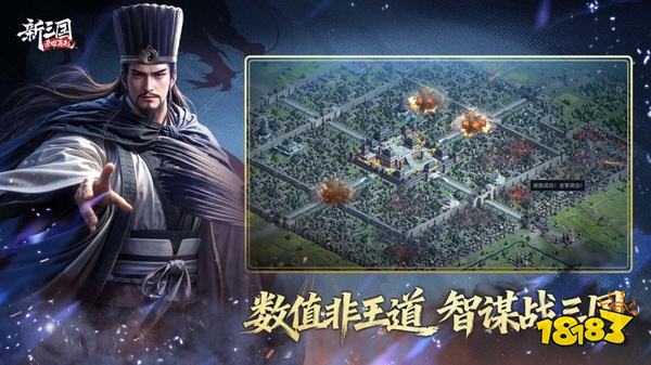 新三国荣耀再起手游官网版