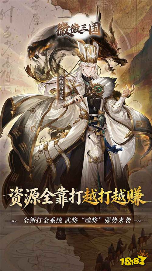 永久0.05折来袭!《微微三国》登录领6480代金,名将养成毫无压力!