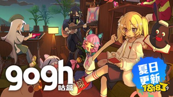 gogh虚拟形象与专注手机版