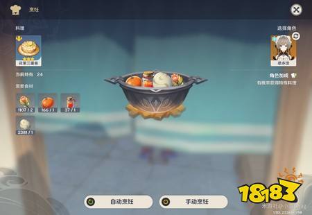 原神桑多涅特色料理茶会多重奏怎么获得 茶会多重奏获取指南