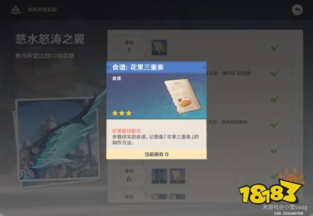 原神桑多涅特色料理茶会多重奏怎么获得 茶会多重奏获取指南