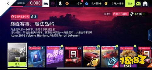 狂野飙车9下载