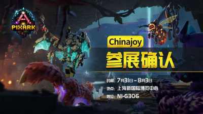 CJ今日开幕！《方块方舟》新DLC抢鲜试玩领专属周边