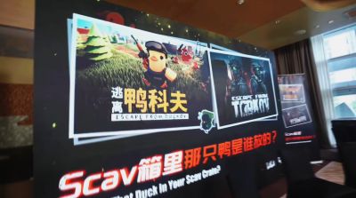 对话搜打撤鼻祖!《逃离鸭科夫》×《逃离塔科夫》官方线下沙龙落幕