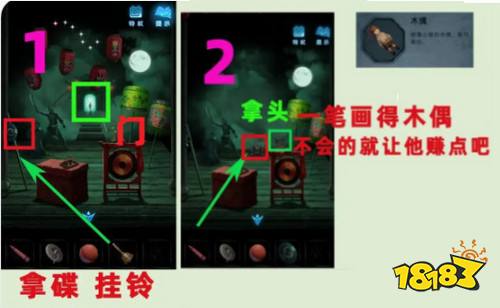 《纸嫁衣5》通关攻略大全