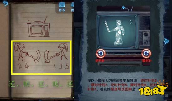 《纸嫁衣5》通关攻略大全