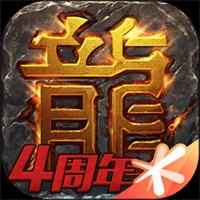 热血传奇手游开服时间表