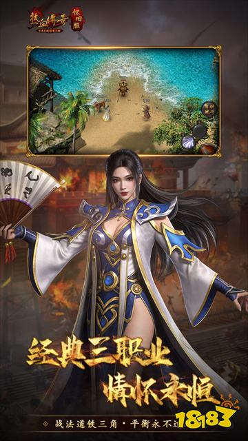 正版热血传奇手游APP