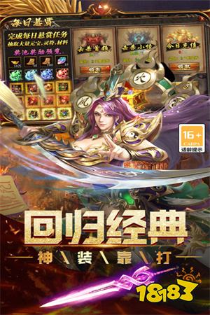 公益服传奇手游竖版