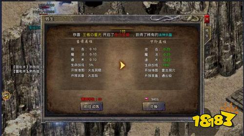原始传奇手游官网入口