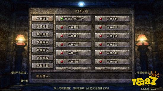 传奇复古版本官方正版