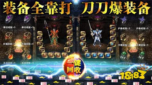 传奇复古版1.80三端互通