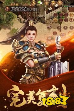盛趣传奇客户端下载官网