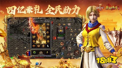 原始传奇客户端下载