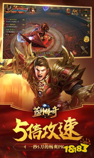 蓝月传奇手游官方下载正版