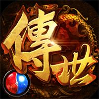 单机版传世手游