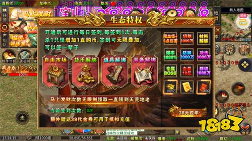 王者霸业之大屠龙