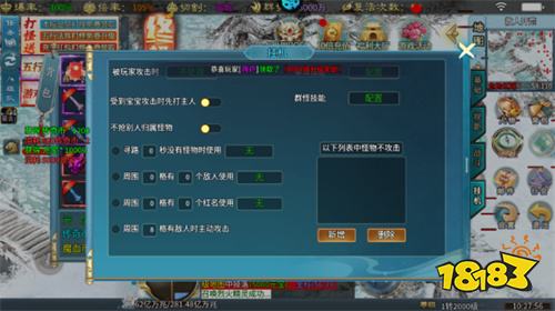 王者霸业六职业传奇手游