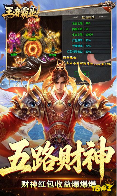 战神霸业传奇下载地址