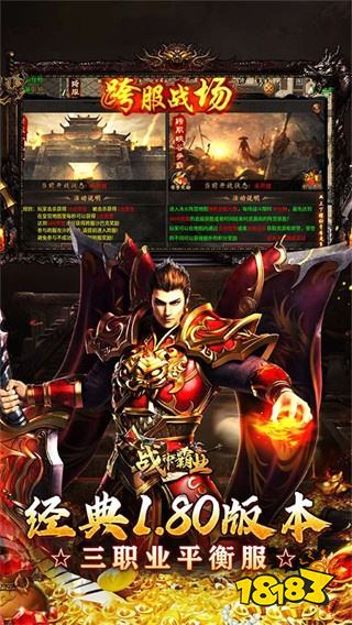 战神霸业无限元宝服