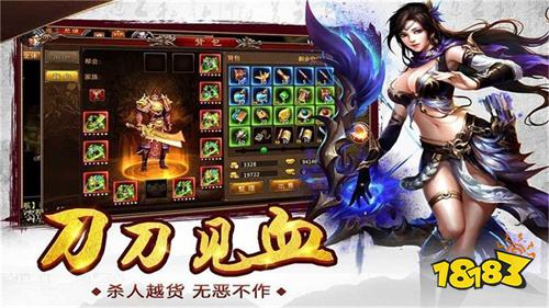 手机传奇游戏正版