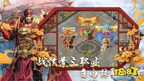 手机传奇游戏ios版