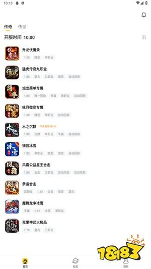 966传奇盒子老版本