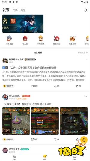 966传奇盒子老版本