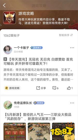 996传奇手游盒子官网下载