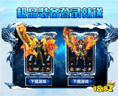 冰雪传奇手游发布网