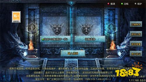 传奇手游单机版一人一区包服