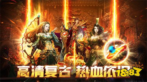你玩过哪些技能特效好看的传奇 全新超变传奇版本刀刀冰冻切割合集