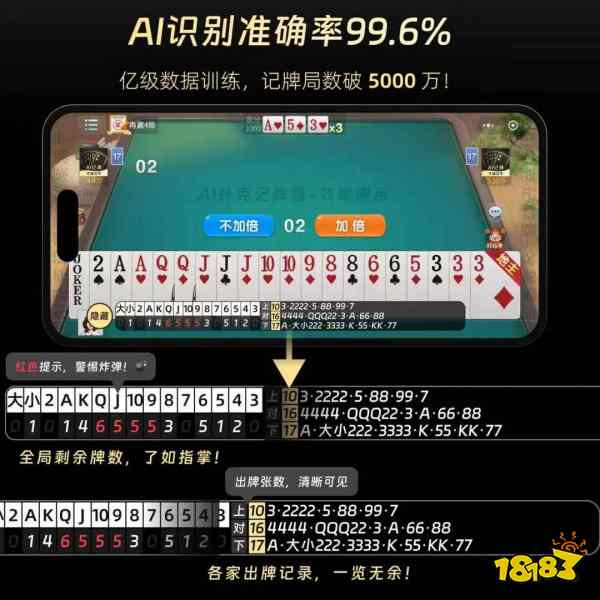ai记牌器好用吗 ai扑克记牌器免费使用攻略