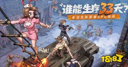 生存33天神兵搭配推荐 生存33天神兵选择搭配攻略