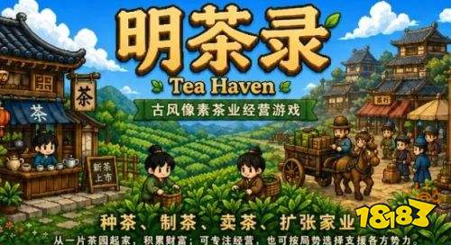 明茶录全茶叶制作方法攻略 明茶录全茶叶制作方法详解