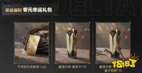 三角洲行动黄金鸟蛋玩法介绍 三角洲行动黄金鸟蛋能开出什么