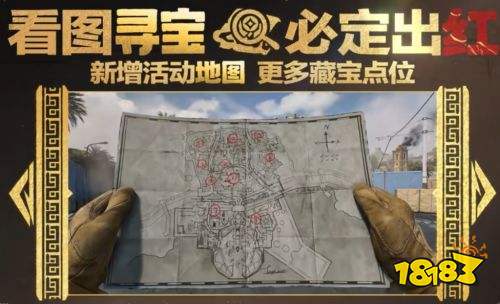 三角洲行动藏宝堆位置一览 三角洲行动藏宝堆位置介绍