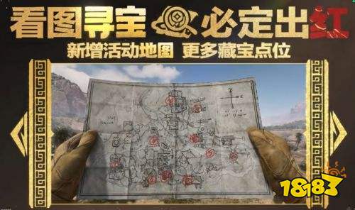 三角洲行动藏宝堆位置一览 三角洲行动藏宝堆位置介绍