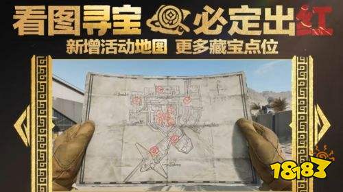 三角洲行动藏宝堆位置一览 三角洲行动藏宝堆位置介绍