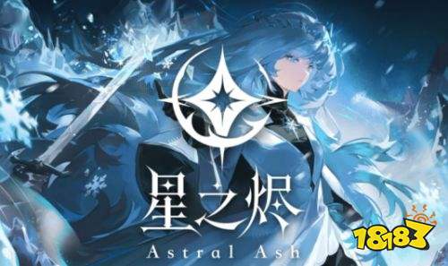 星之烬蓝白卡组构筑攻略 星之烬蓝白卡组构筑详解