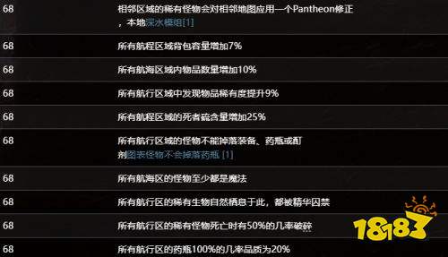 流放之路S30赛季海图词缀一览 流放之路S30赛季海图词缀详解