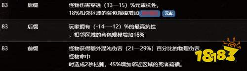 流放之路S30赛季海图词缀一览 流放之路S30赛季海图词缀详解