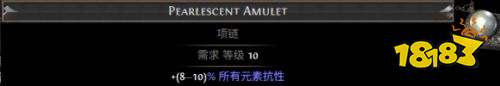 流放之路s30赛季新增物品介绍 流放之路s30新增物品一览