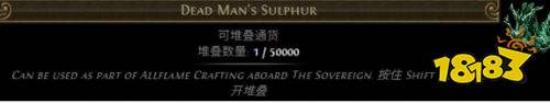 流放之路s30赛季新增通货介绍 流放之路s30赛季新增通货详解