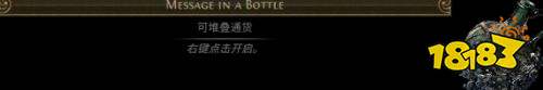 流放之路s30赛季新增通货介绍 流放之路s30赛季新增通货详解
