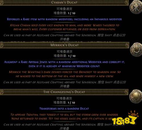 流放之路s30赛季新增通货介绍 流放之路s30赛季新增通货详解